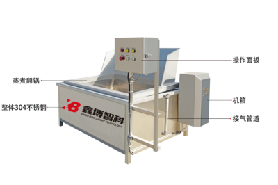 自动翻起式蒸煮冷却机Automatic turning-up cook &nbsp;cooling machine